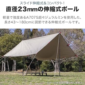 Desert Walker超軽量タープとFIELDOOR アルミポール 2本 Desert Walker