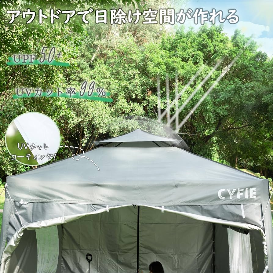 Amazon | CYFIE タープテント ワンタッチ 3mx3m サイドシート 1枚付き