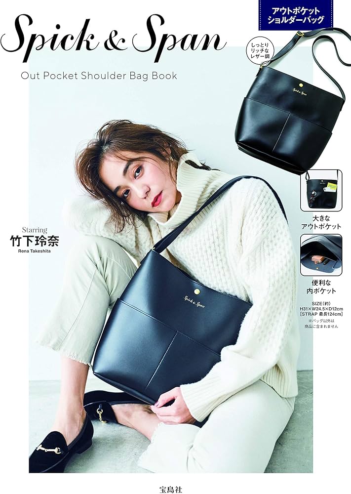 Spick & Span Out Pocket Shoulder Bag Book (ブランドブック) |本