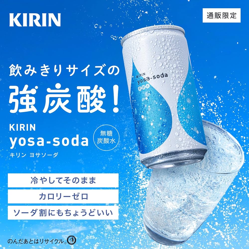 Amazon.co.jp: ヨサソーダ 炭酸水 無糖 190ml 20本 缶 炭酸飲料 強炭酸