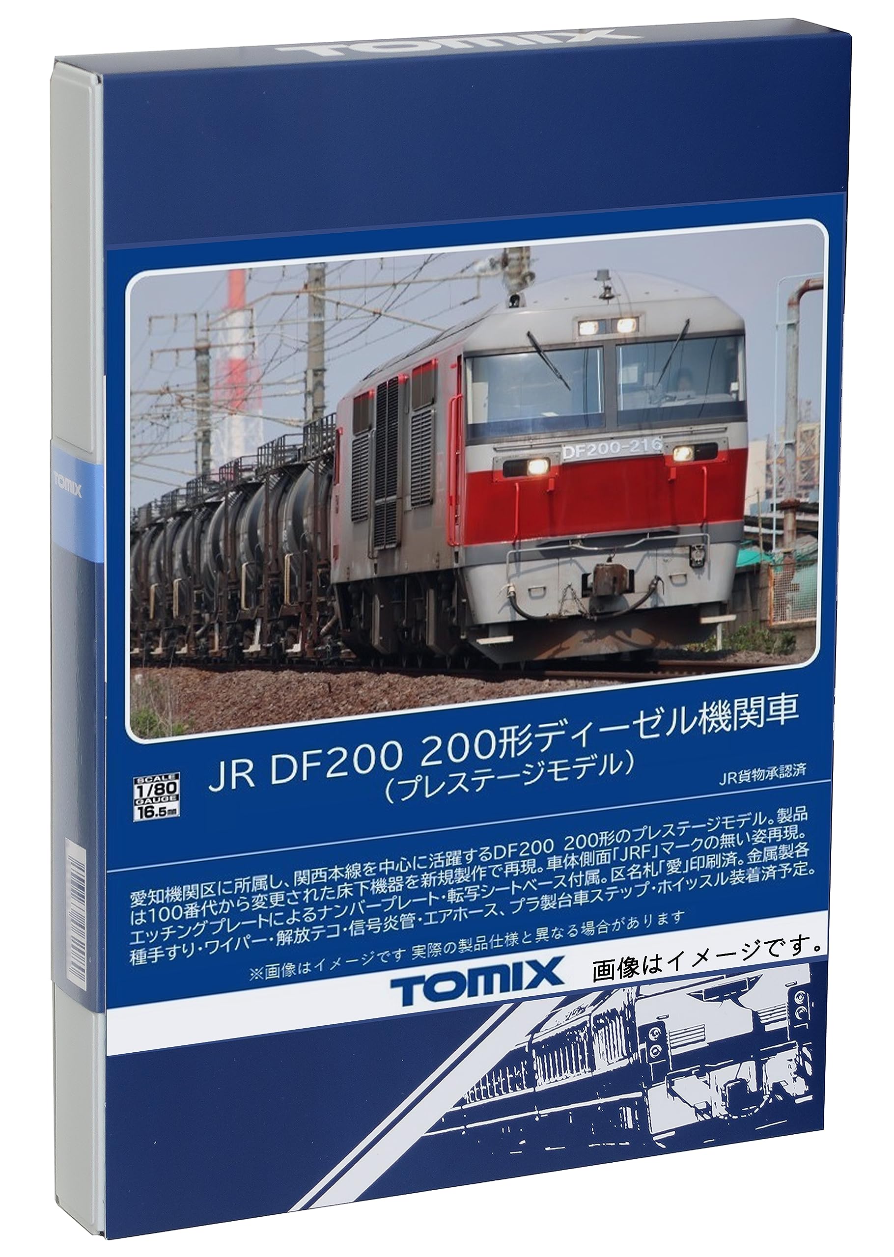 Amazon | トミーテック(TOMYTEC) TOMIX HOゲージ JR DF200 200形