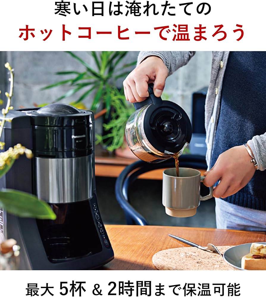 Amazon.com: Panasonic Boiling Purified Water Coffee Maker (BLACK