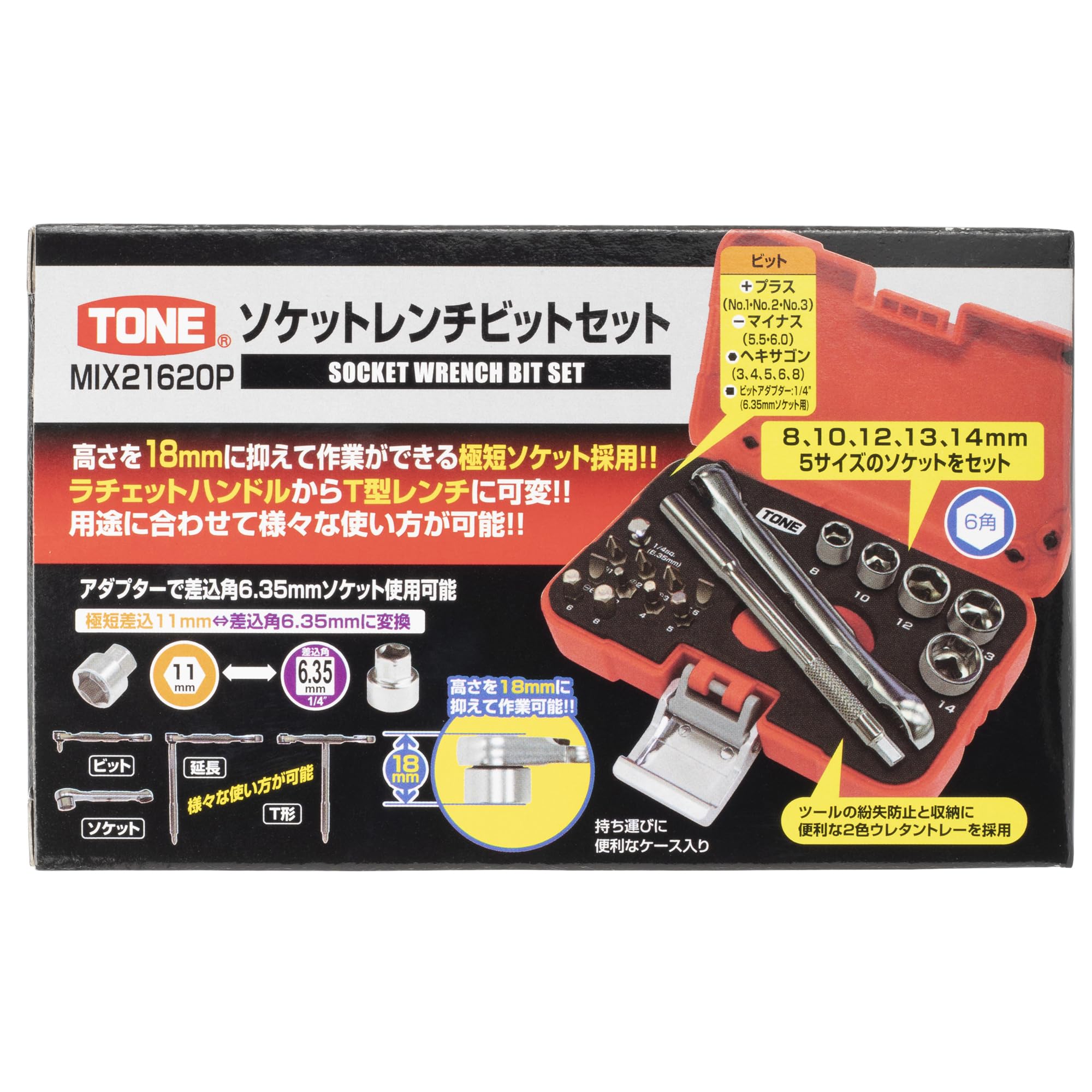 Amazon.co.jp: トネ(TONE) ソケットレンチビットセット MIX21620P