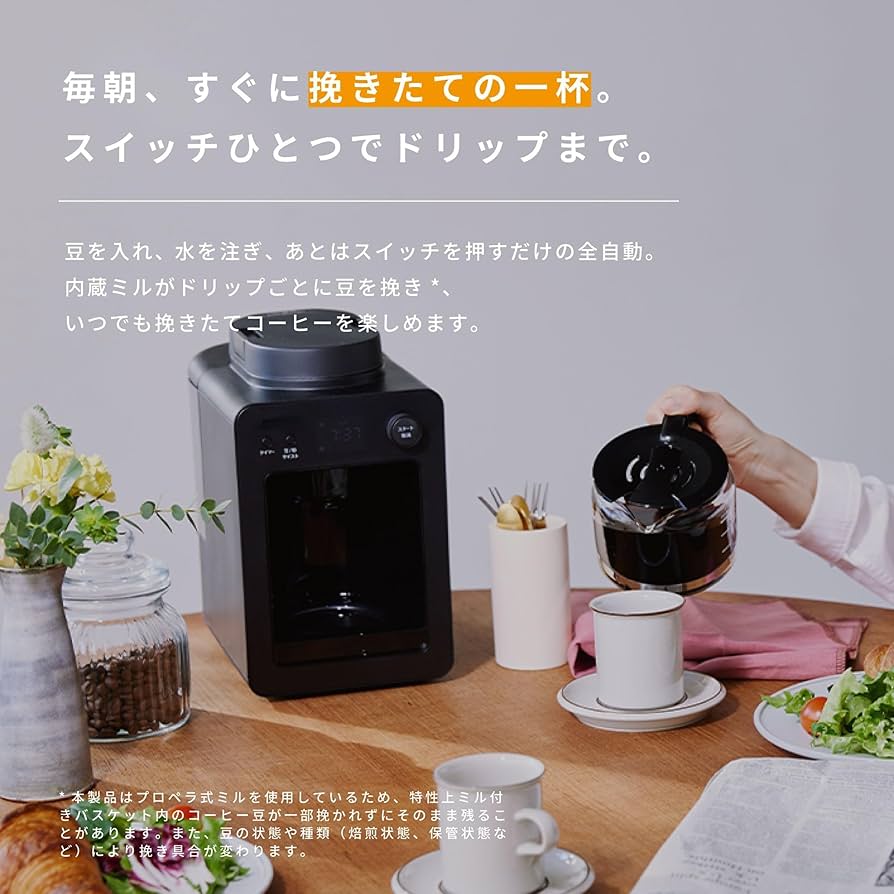 Amazon | 全自動コーヒーメーカー SC-A372 シャンパンシルバー