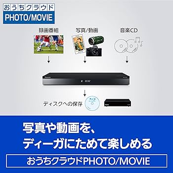 Amazon.co.jp: パナソニック 3TB 3チューナー ブルーレイレコーダー 4K