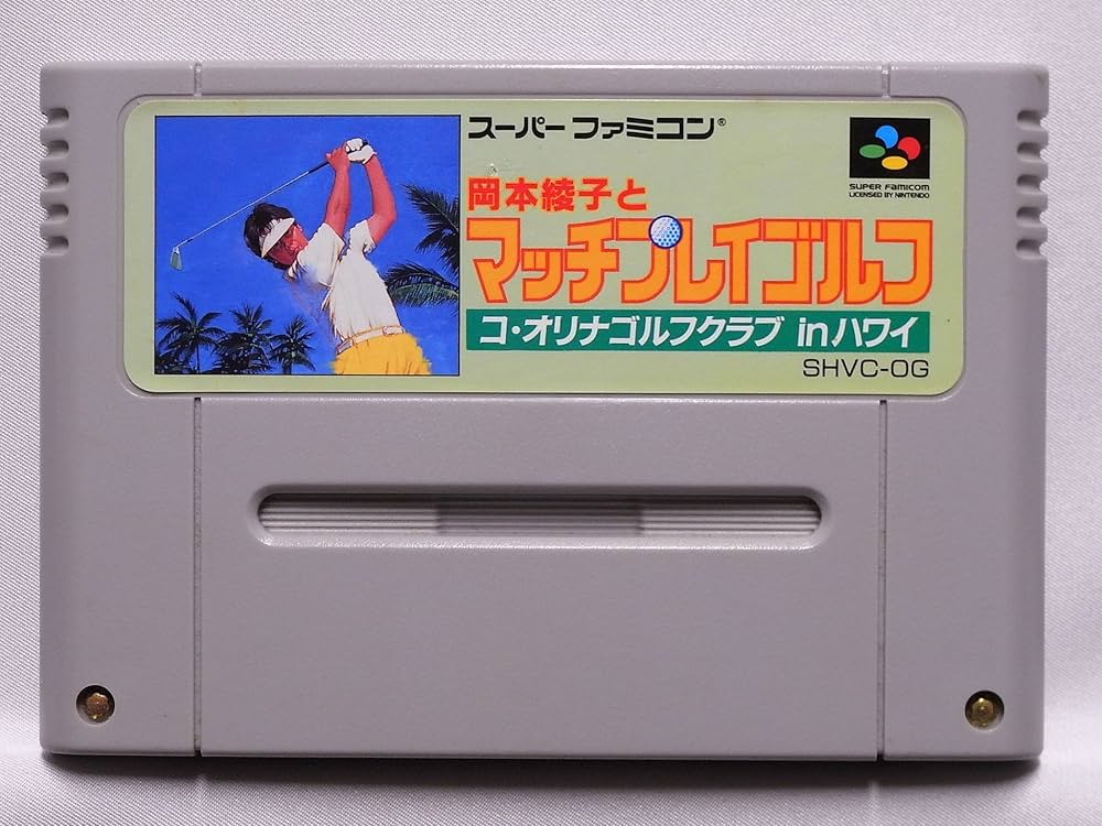 Amazon | 岡本綾子とマッチプレイゴルフ | ゲームソフト
