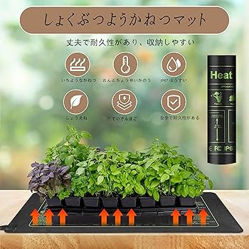 Amazon.co.jp: 植物 ヒートマット 27X54CM 21W 室内園芸用 10℃～45