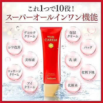 Amazon.co.jp: 医薬部外品 リンクルケアイスト [薬用 しわ 改善