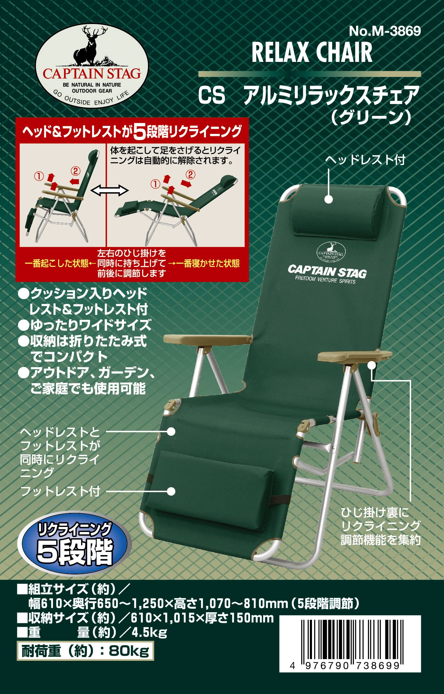 Amazon.co.jp: キャプテンスタッグ アルミリラックス チェア (グリーン