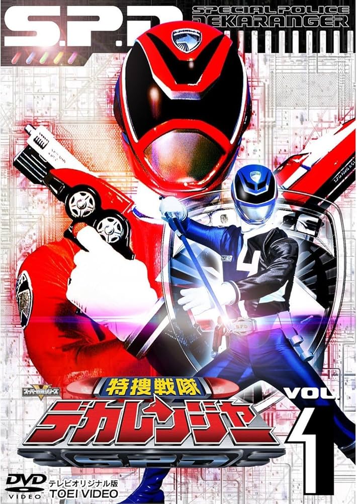 Amazon.co.jp: 特捜戦隊デカレンジャー 全12巻セット [マーケット