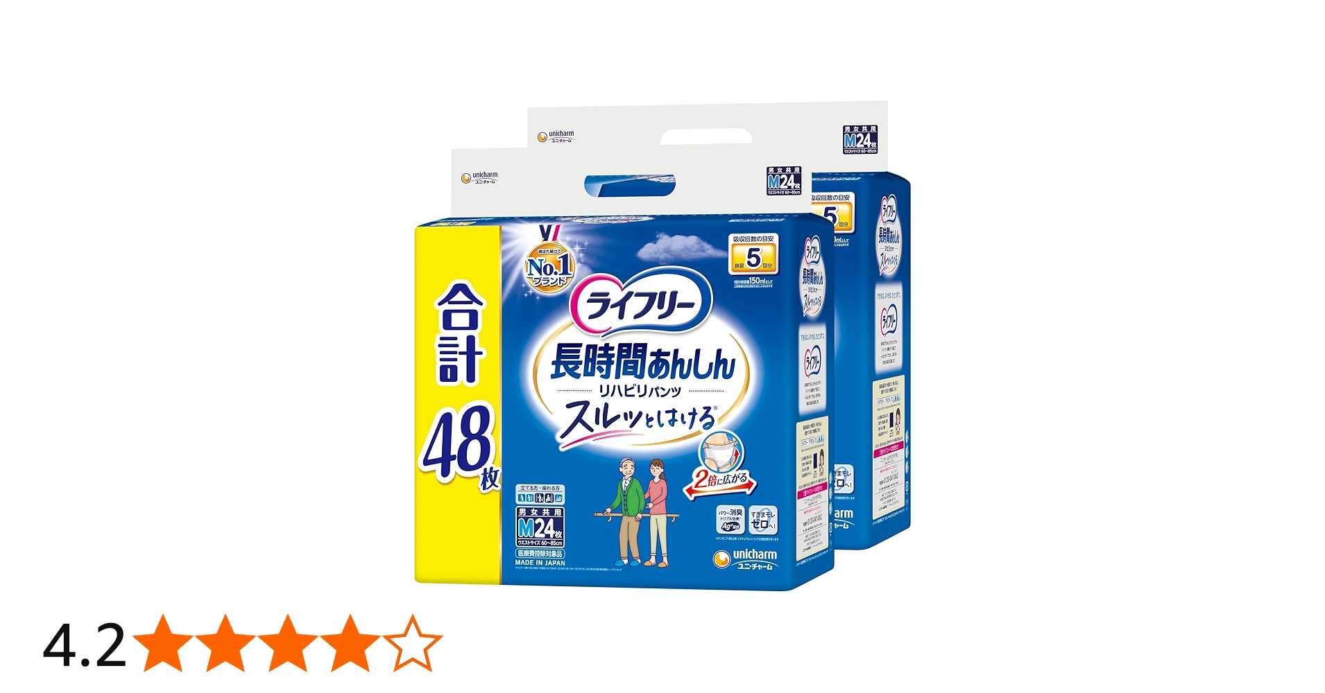 Amazon | ライフリー 【大人用紙パンツ Mサイズ】 長時間あんしん