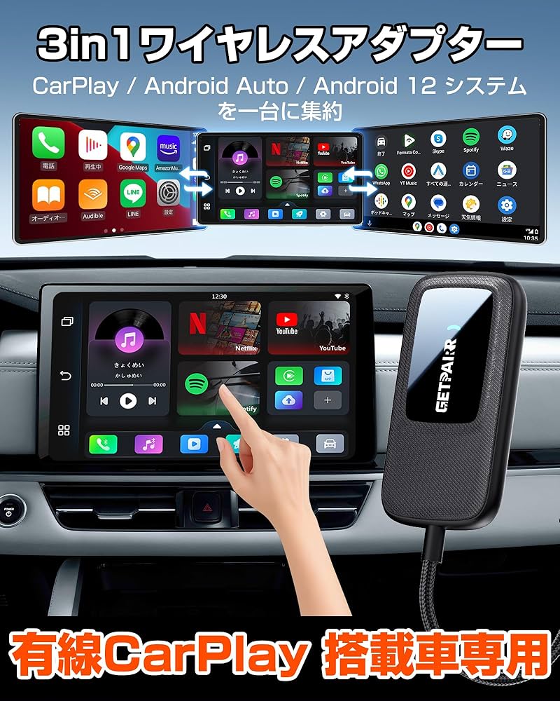 Amazon.co.jp: CarPlay AI Box GETPAIRR ワイヤレスCarPlay/Android