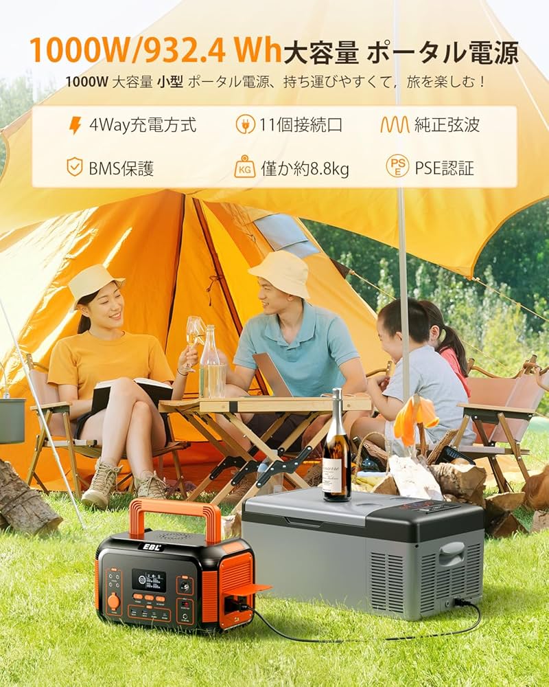 Amazon.co.jp: ポータブル電源 大容量 1000W 932.4Wh/42Ah EBL
