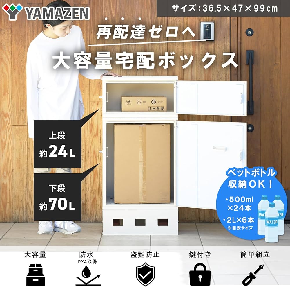 Amazon.co.jp: ガーデンマスター(Gardenmaster) 置き型 宅配ボックス