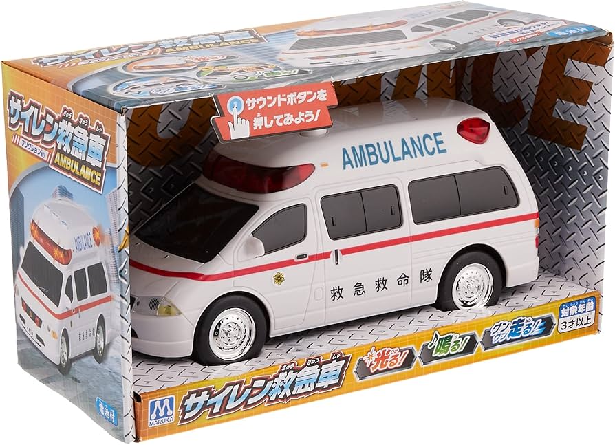 Amazon.co.jp: フリクション サイレン救急車 195389 : Toys & Games