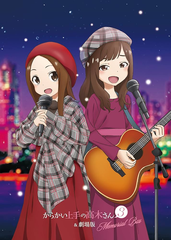 Amazon | 「からかい上手の高木さん3&劇場版Memorial Box」 | 高木
