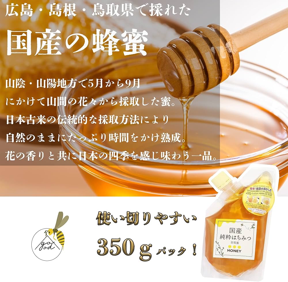 日本蜜蜂のはちみつ純粋天然生百花蜜キャラメル状結晶蜜300g 国産蜂蜜