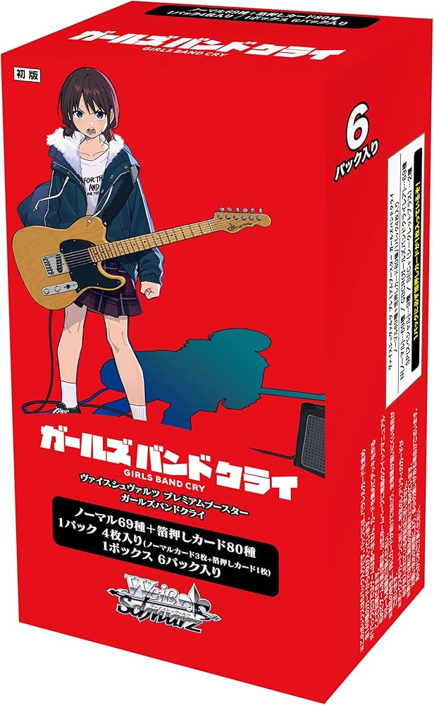 Amazon.co.jp: ヴァイスシュヴァルツ プレミアムブースター ガールズ