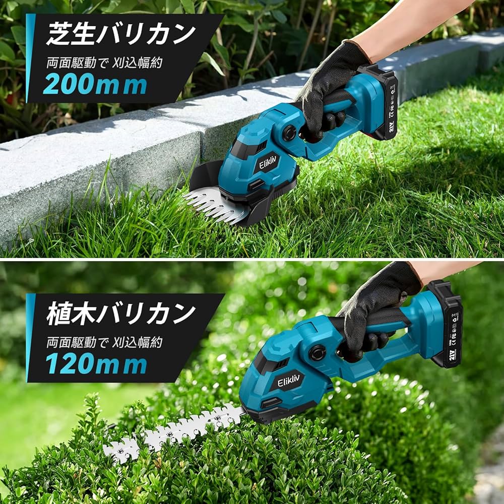 Amazon | 【2025新型】Elikliv ポールヘッジトリマー 高枝切り電動
