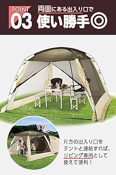 Amazon | [キャンパーズコレクション 山善] スクリーンハウス キャンプ