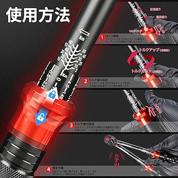 Amazon | DURAXION トルクレンチ バイク セット16点組 プレセット型 差