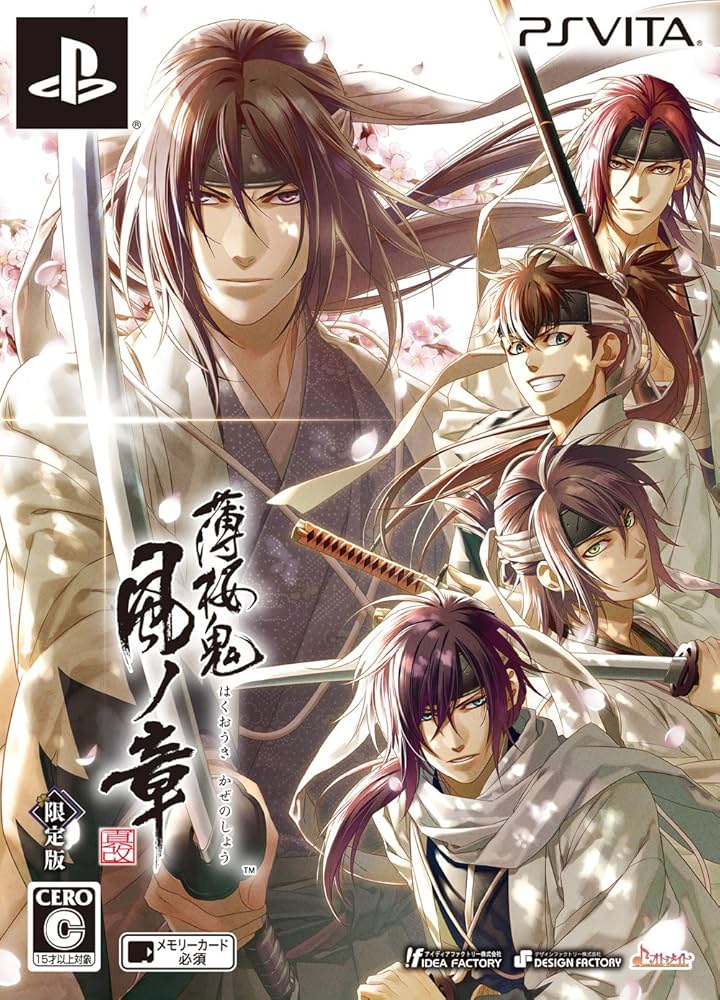 Amazon.co.jp: 薄桜鬼 真改 風ノ章 限定版 - PS Vita : ゲーム