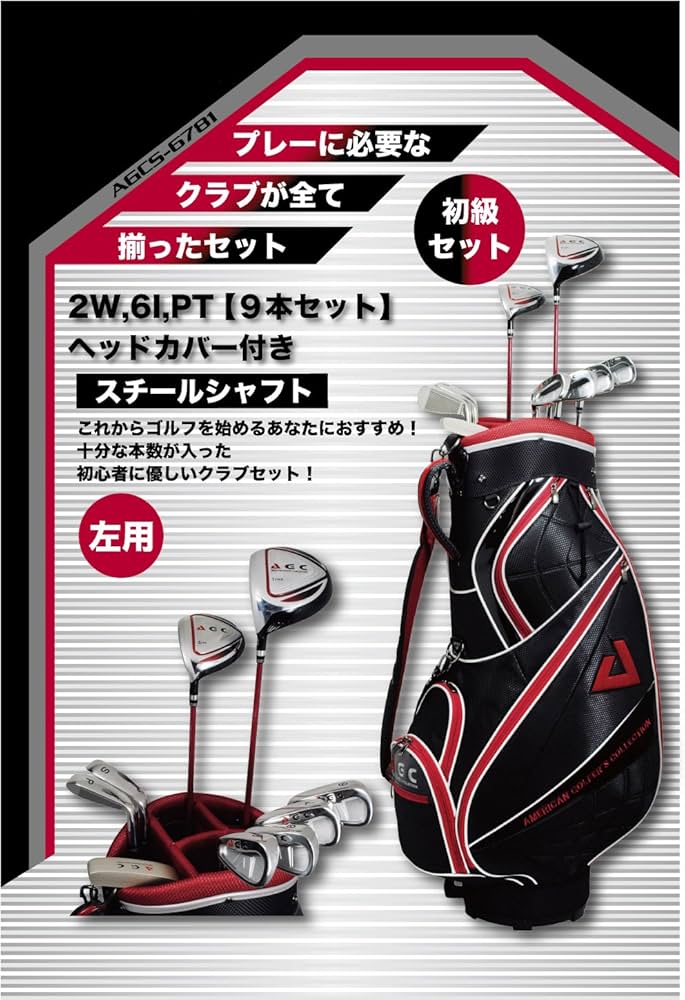 Amazon.co.jp: LEZAX(レザックス) クラブセット AGC クラブ9本セット