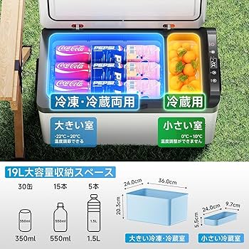 Amazon.co.jp: 車載冷蔵庫 ポータブル冷蔵庫 急速冷凍 19L -22℃～20