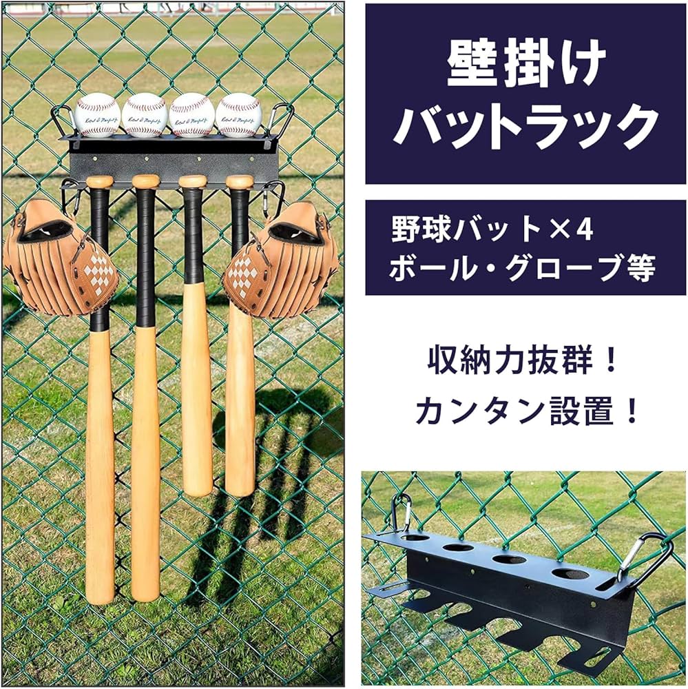 Amazon.co.jp: S.T.S.G バットスタンド 壁掛け バット ラック 野球 4本