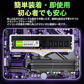 Amazon.co.jp: デスクトップPC用メモリ 32GB(16GBx2枚) PC4-21300(DDR4