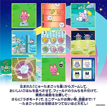 Amazon | [バンダイ(BANDAI)] Tamagotchi Paradise - Jade Forest 対象