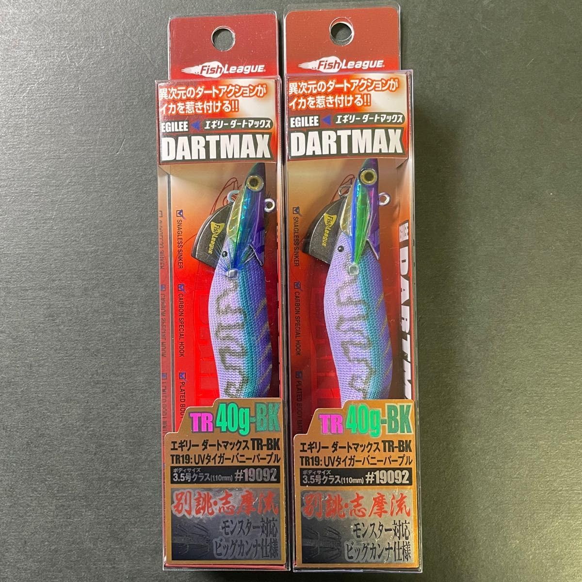 ダートマックスTR 40g UVタイガーバニーパープル UVグリーンタイガー