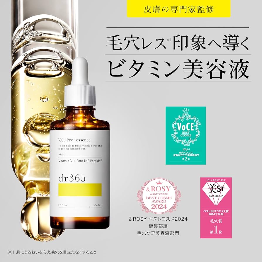 Amazon.co.jp: dr365 V.C. プレエッセンス N 導入美容液 ビタミンc