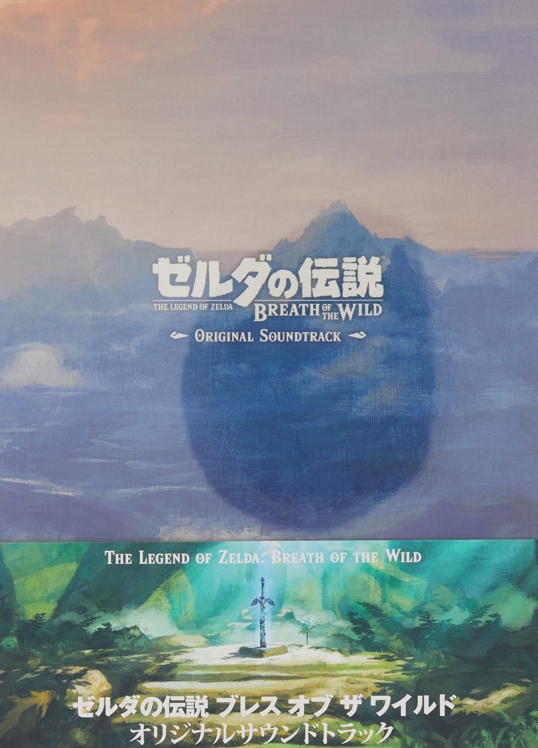 Amazon.co.jp: ゼルダの伝説 ブレス オブ ザ ワイルド オリジナル