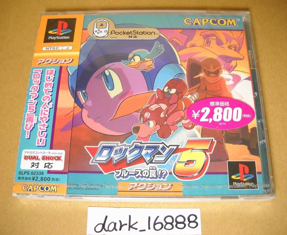 Amazon | ロックマン5 ブルースの罠!? | ゲームソフト