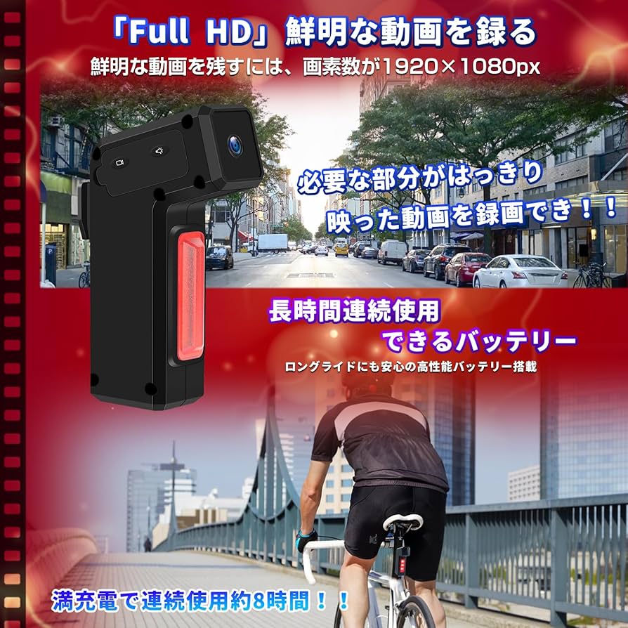 Amazon.co.jp: バイクドライブレコーダー ZHTNC 自転車用テールライト