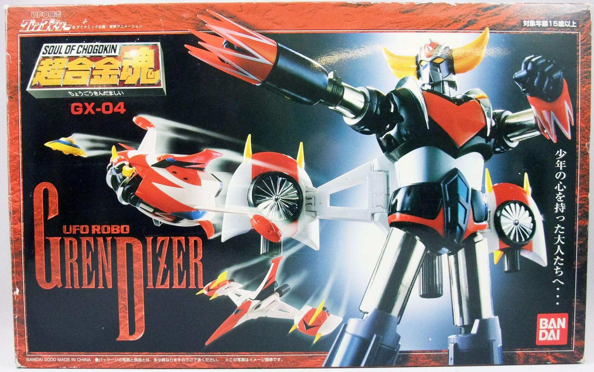 Amazon.co.jp: 超合金魂GX-04 UFOロボグレンダイザー : ホビー