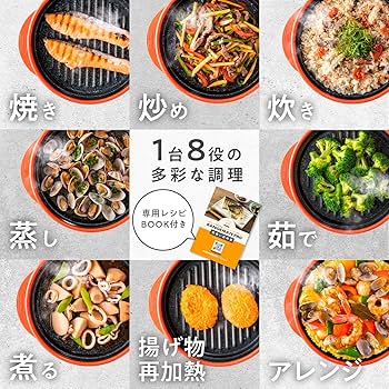 Amazon | 【公式】レンジメートプロ （レッド） RANGEMATE PRO 電子