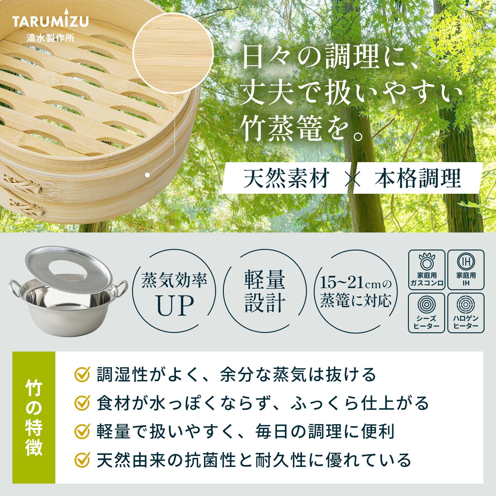Amazon | 【LDK掲載A+】 滴水製作所 竹 セイロ 18cm 直火・IH 蒸篭専用