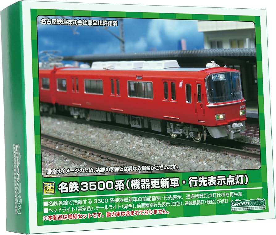 Amazon | グリーンマックス Nゲージ 名鉄3500系 (機器更新車・行先表示