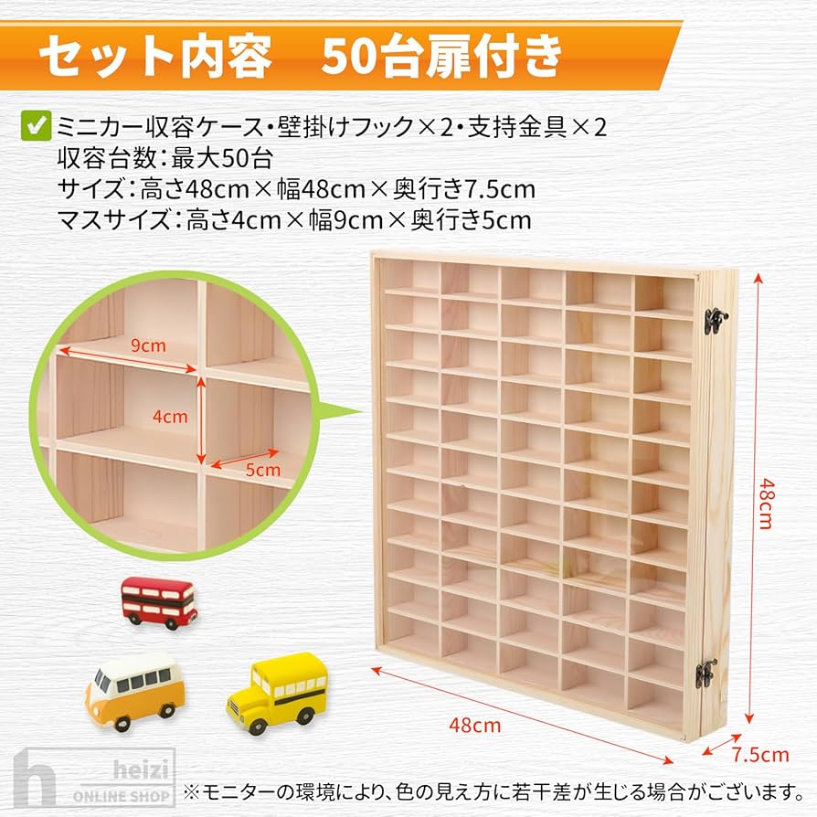 Amazon.co.jp: heizi ミニカーケース トミカ 収納 トミカケース 壁掛け