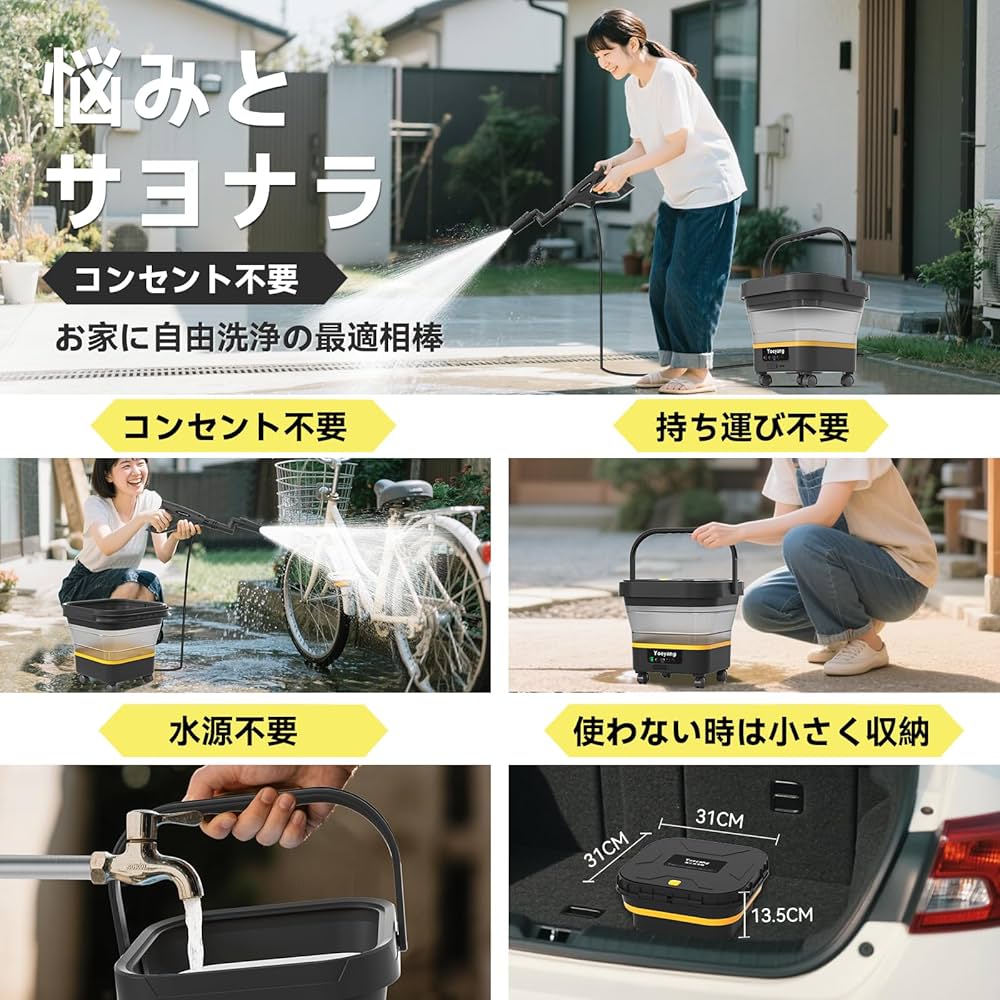 折りたたみ式 高圧洗浄機 コードレス 充電式 静音 7段階水圧調整 超