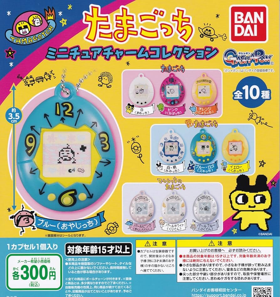 Amazon | たまごっち ミニチュアチャームコレクション [全10種セット