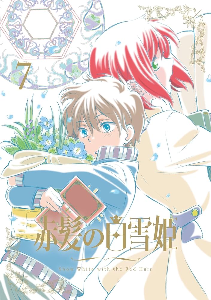 Amazon.co.jp: 赤髪の白雪姫 Vol.7 【DVD】 : 早見沙織, 逢坂良太
