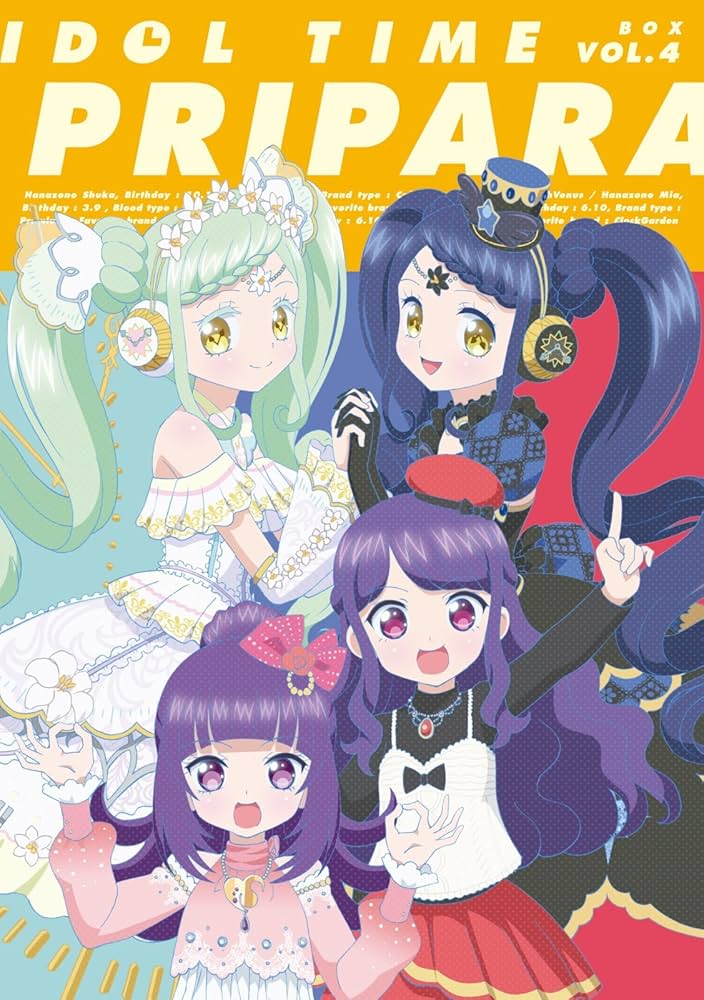 アイドルタイム プリパラ Blu-ray BOX-4(Blu-ray Disc) ／ プリパラ
