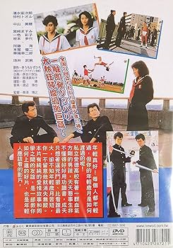Amazon.co.jp: 新品 DVD ビー・バップ・ハイスクール 出演 中山美穂