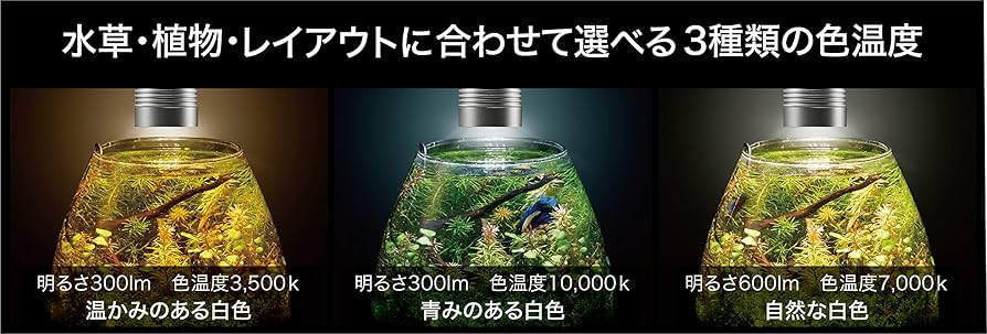 Amazon | ジェックス GEX クリアLED リーフグロー EX 3種類の色温度