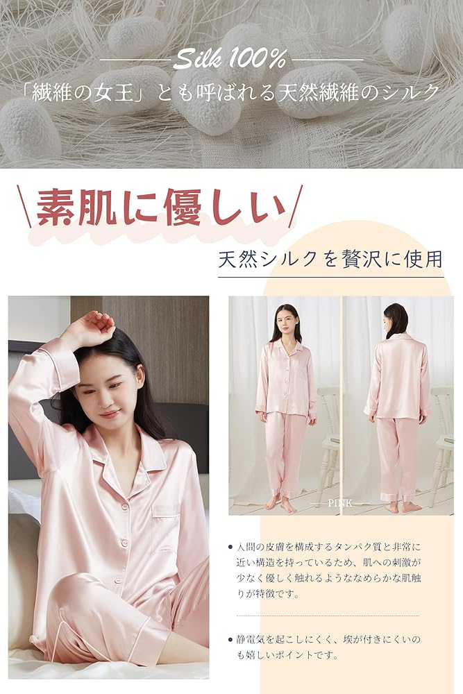 Amazon.co.jp: [Utukky] シルクパジャマ レディース シルク100% 6A