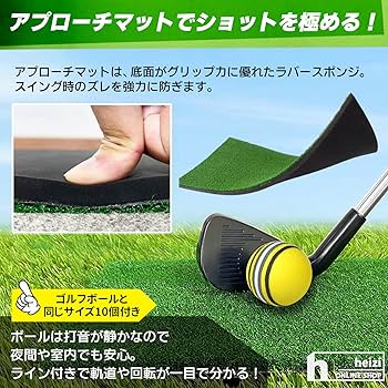 Amazon | heizi パターマット 14点セット [アプローチ練習ネット 付き
