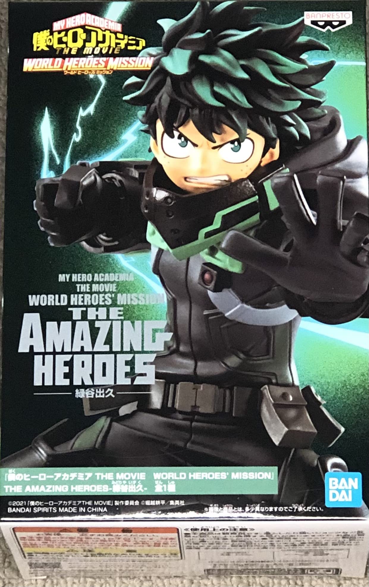Amazon | BANPRESTO 僕のヒーローアカデミア 緑谷出久 - Amazing